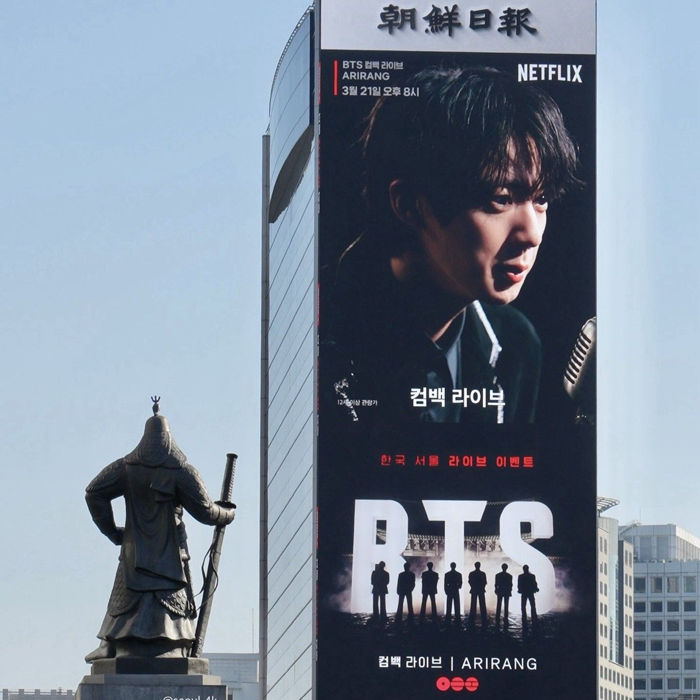 진 (방탄소년단) 팬이 찍은 순간