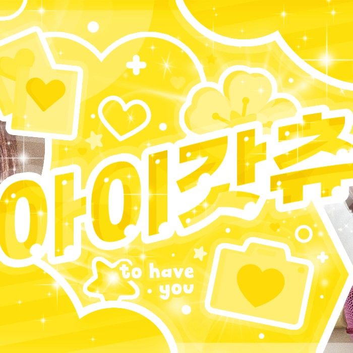 Latest photo of Choi Yena