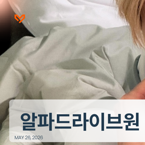 커뮤니티에서 화제된 인기 아이돌 콘텐츠