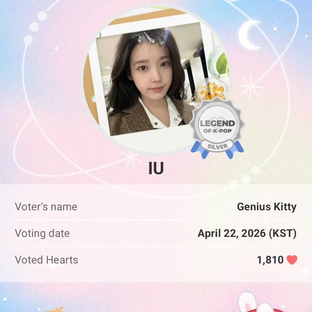 아이유 팬이 찍은 순간