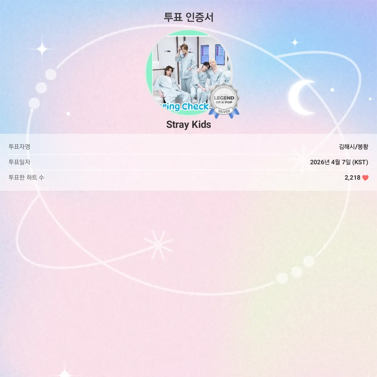 Stray Kids의 최신 사진