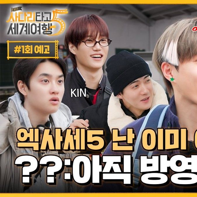 EXO의 비하인드 컷