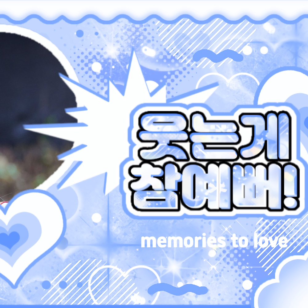 A moment captured by Choi Jungeun (izna)'s fan