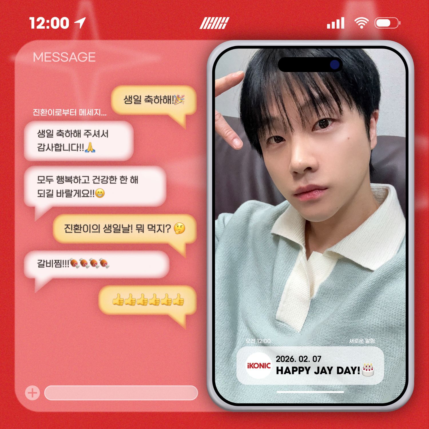 Latest photo of JAY (iKON)