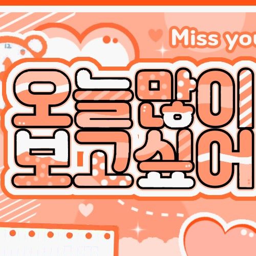 Recent activity shot of Seo Jeongwoo (AHOF)