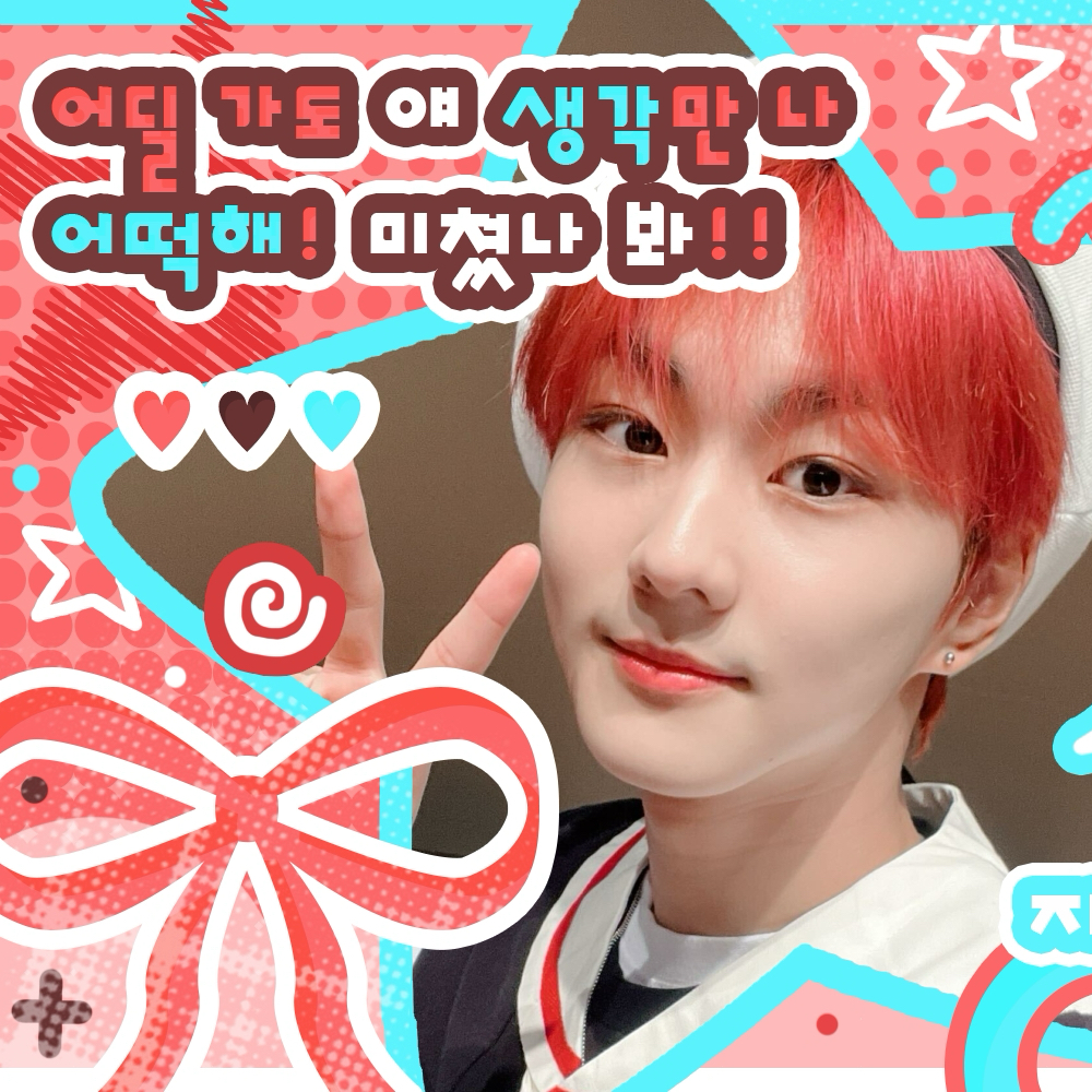 정원 (ENHYPEN)의 최신 사진
