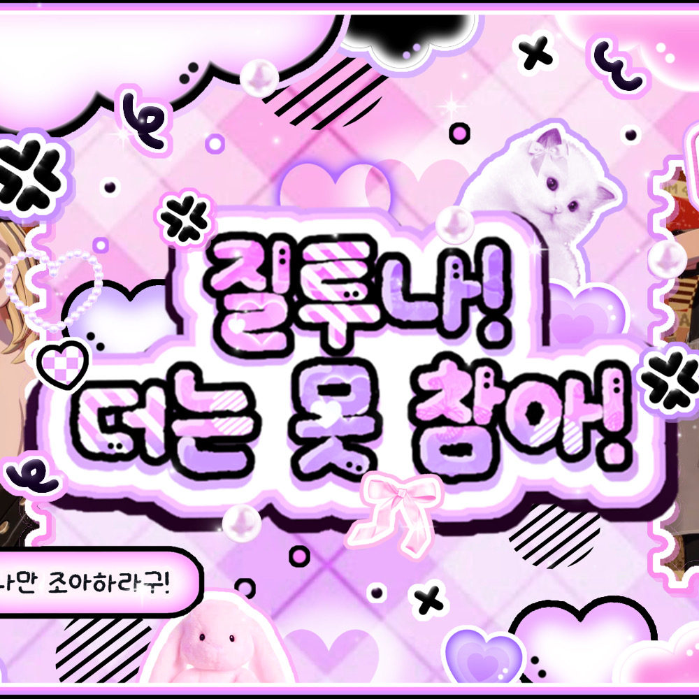 Recent activity shot of PLAVE