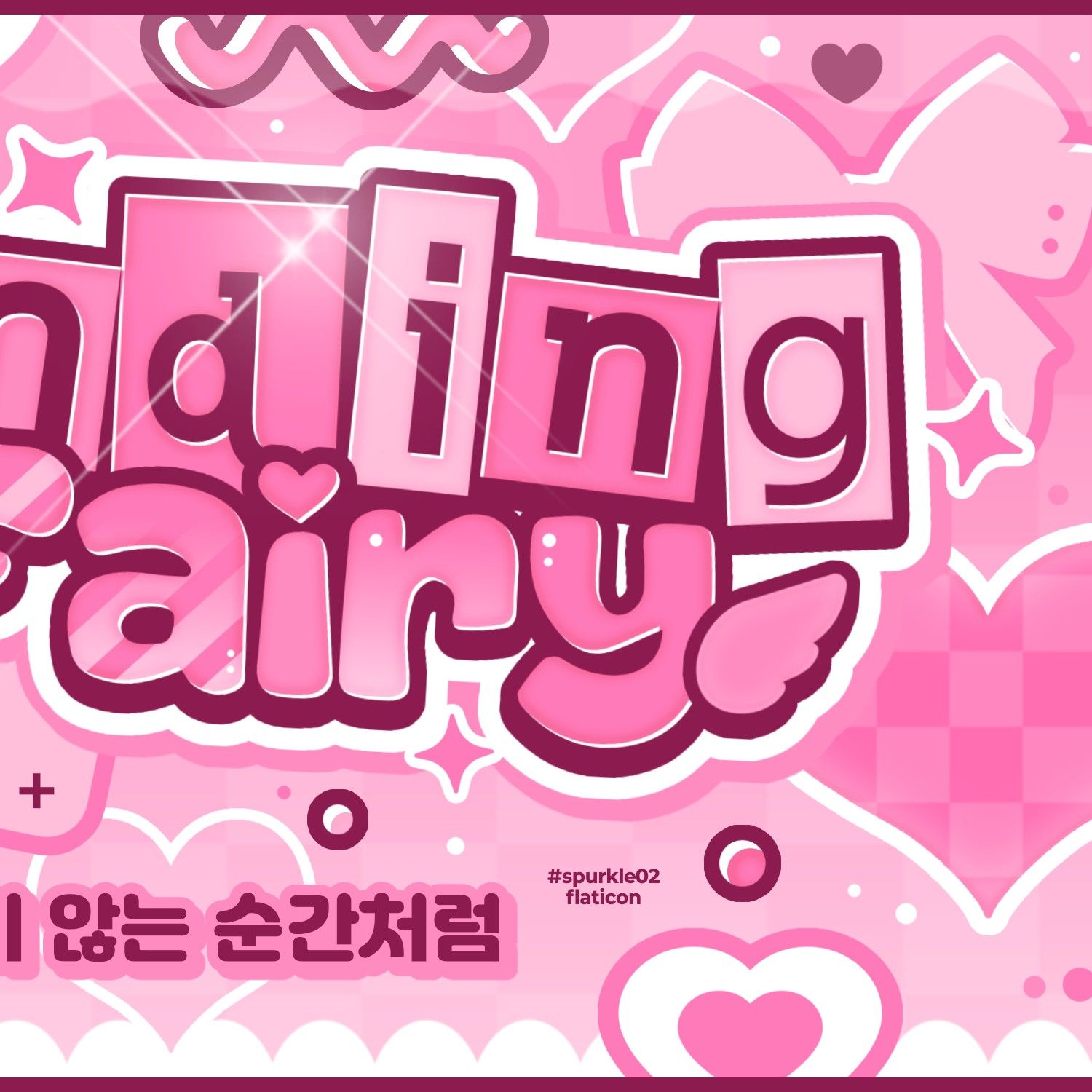 Today’s hot picks from the 밤비 (플레이브) community