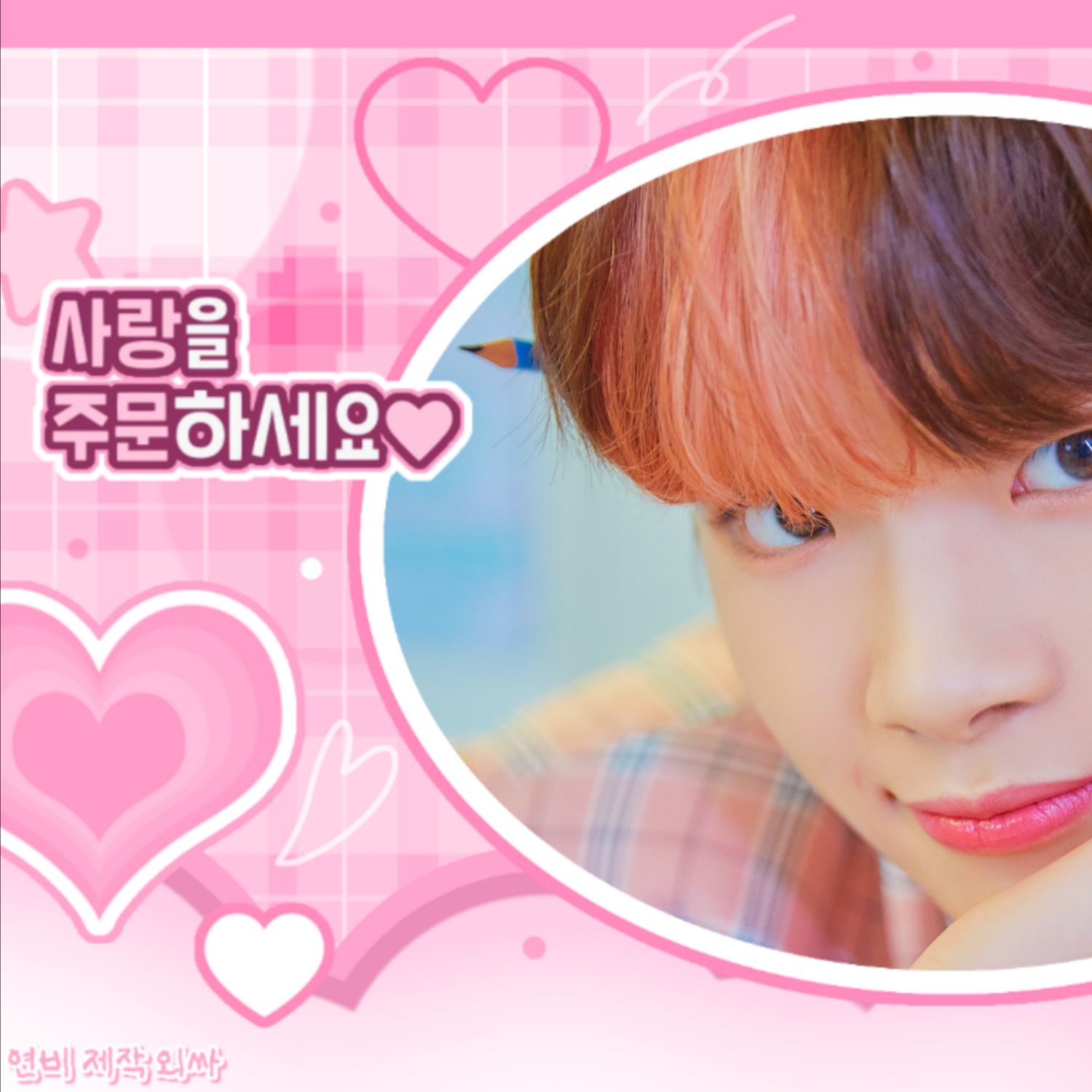 Behind-the-scenes cut of YOUNITE