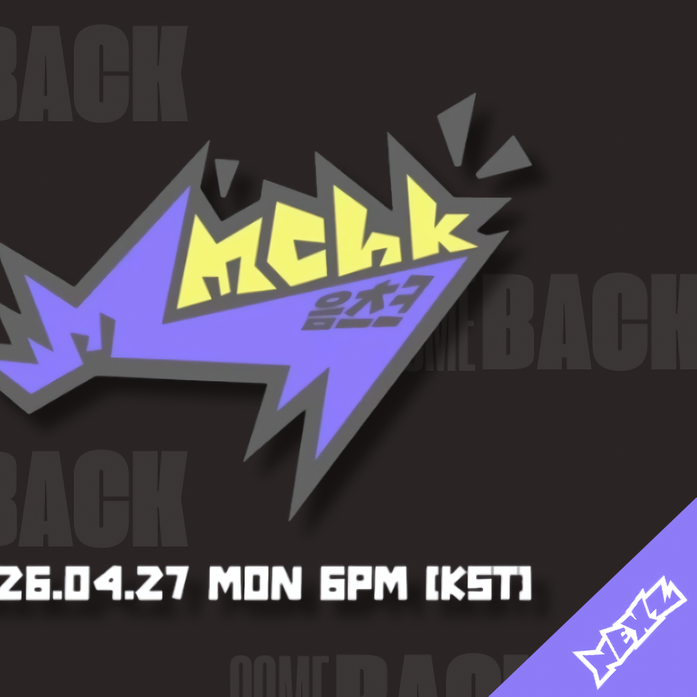 Behind-the-scenes cut of NEXZ