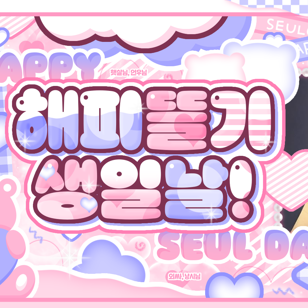 레드벨벳 팬이 찍은 순간