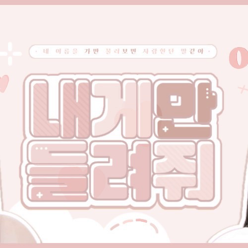 Recent activity shot of Red Velvet