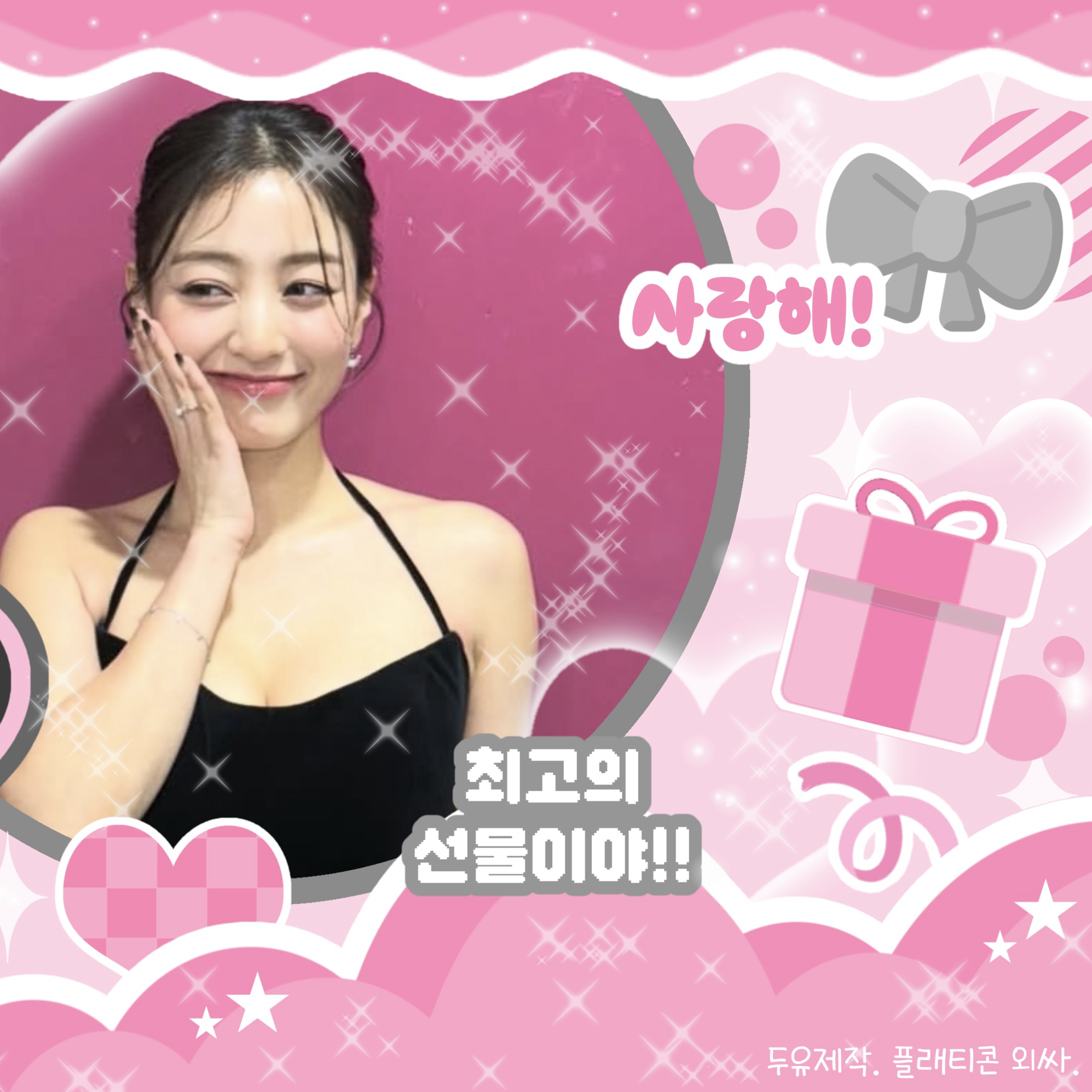 Latest photo of Jihyo (TWICE)