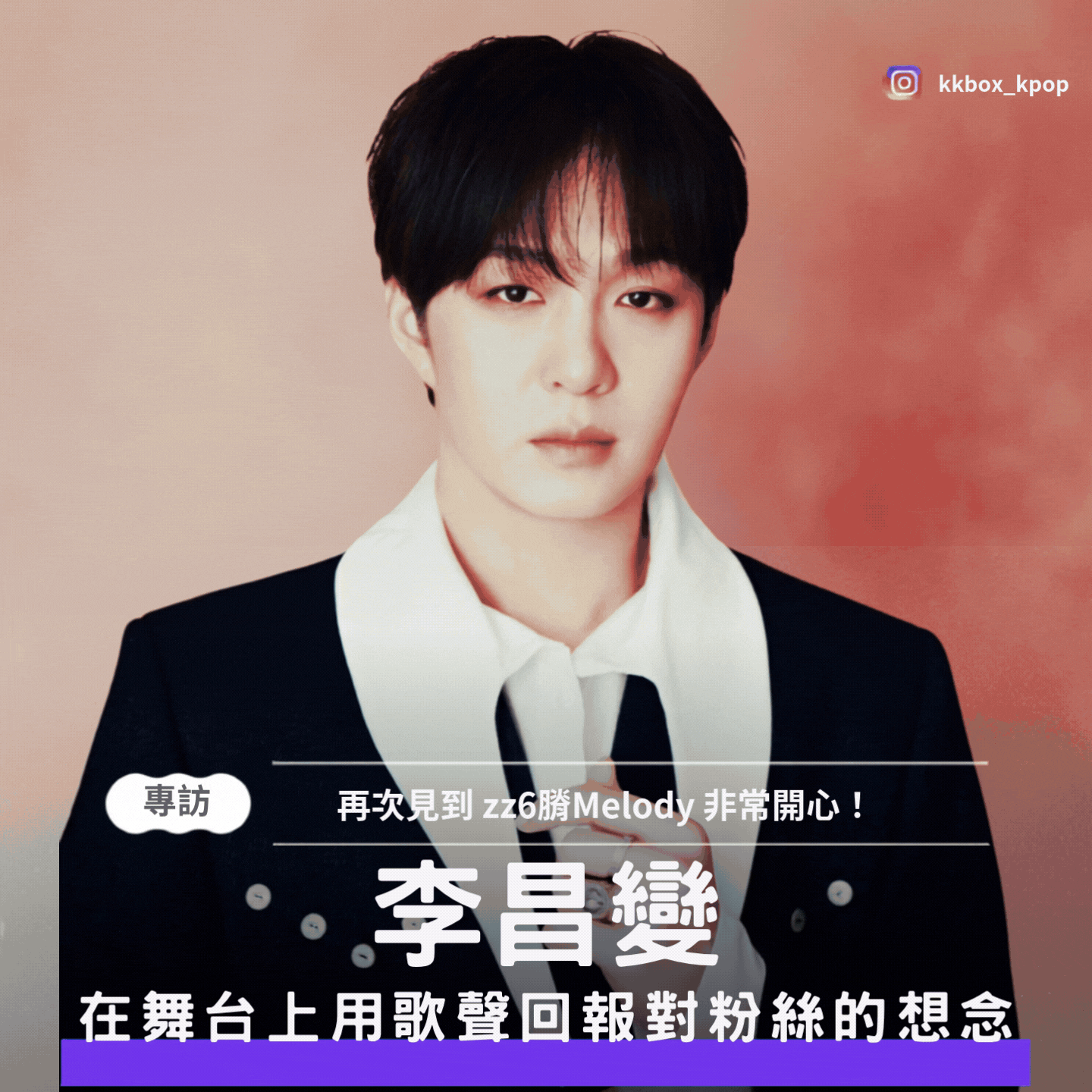 Recent activity shot of Lee Changsub (BTOB)