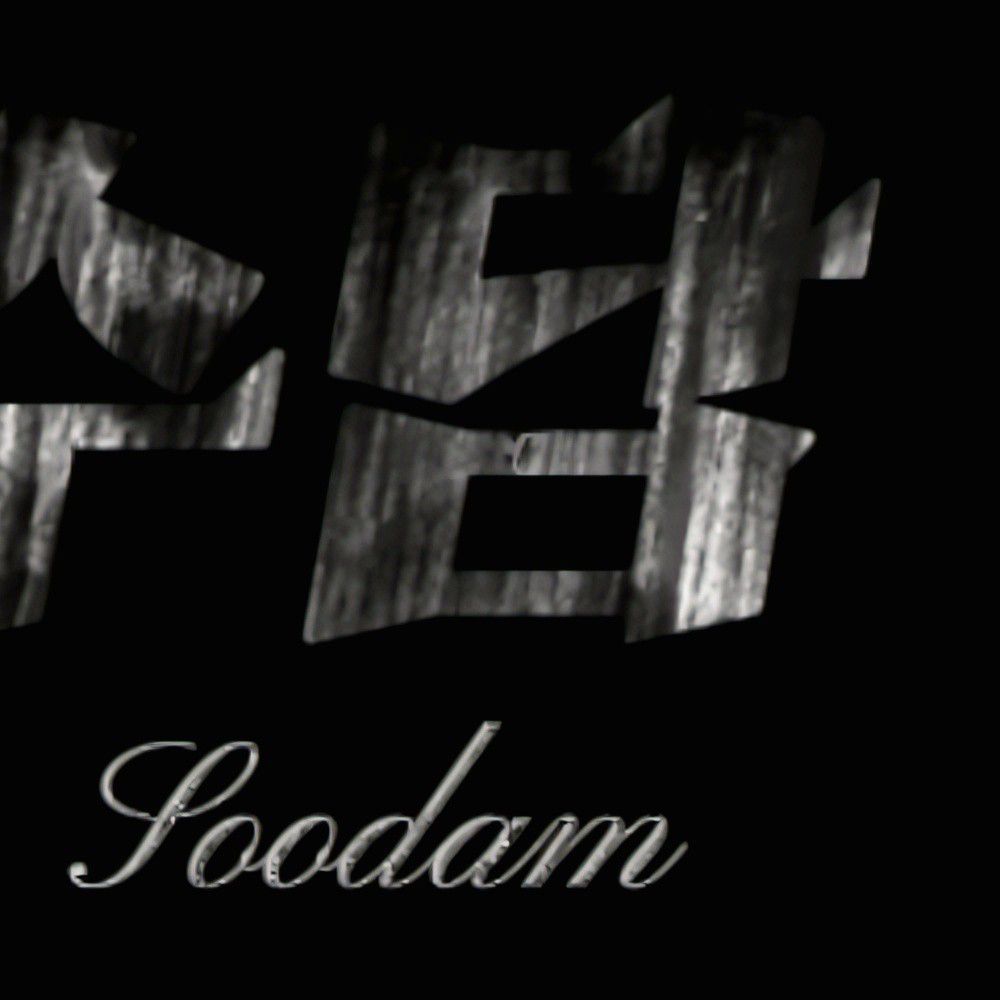 秀潭粉丝拍下的瞬间