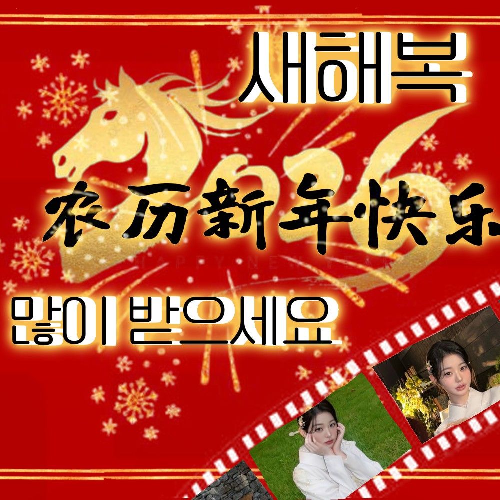 Hot post catching attention from 장원영 (IVE)'s fandom