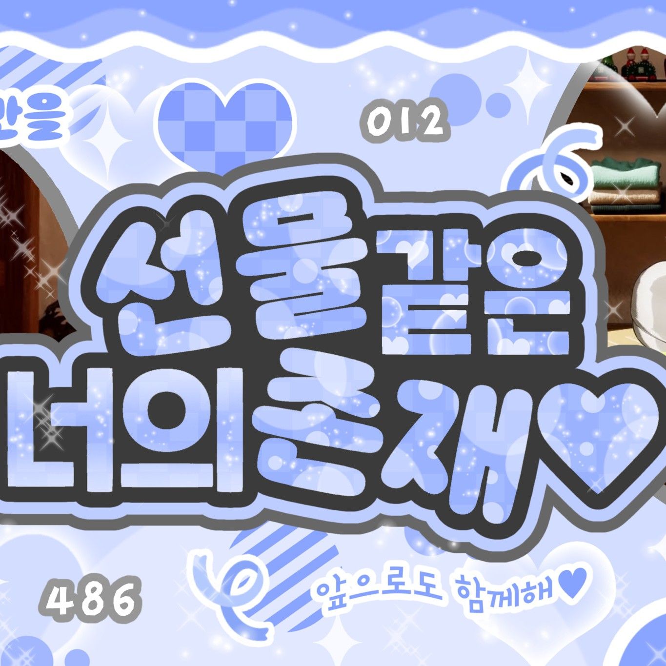 Recent activity shot of Yejun (PLAVE)