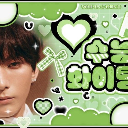 O.de (Xdinary Heroes)の最近の活動写真