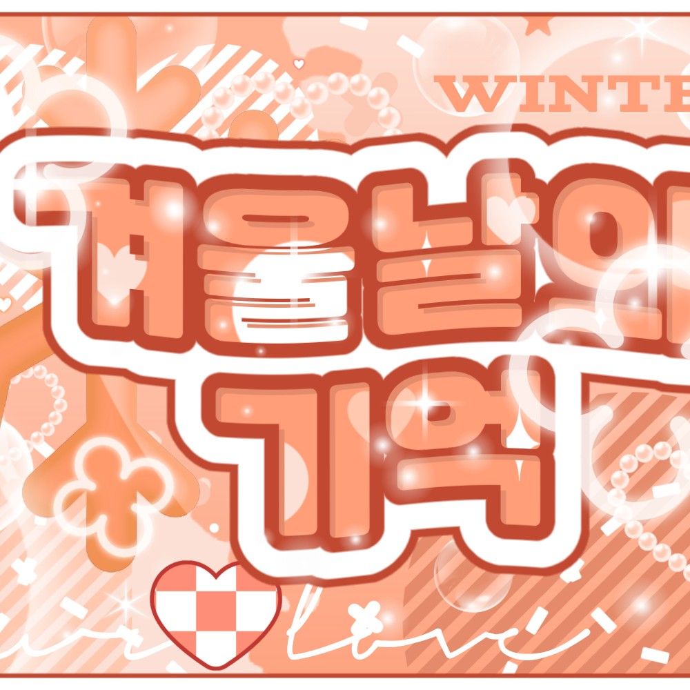 Must-see popular post of 김준서 (알파드라이브원), your favorite