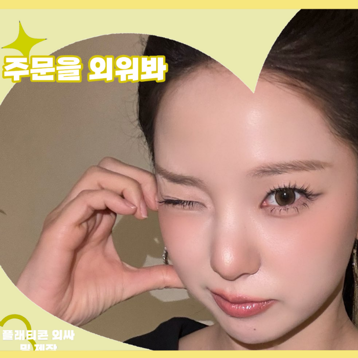 Recent activity shot of Kep1er