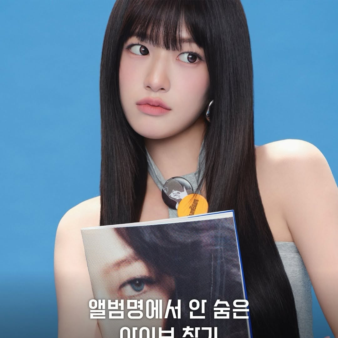 Recent activity shot of IVE