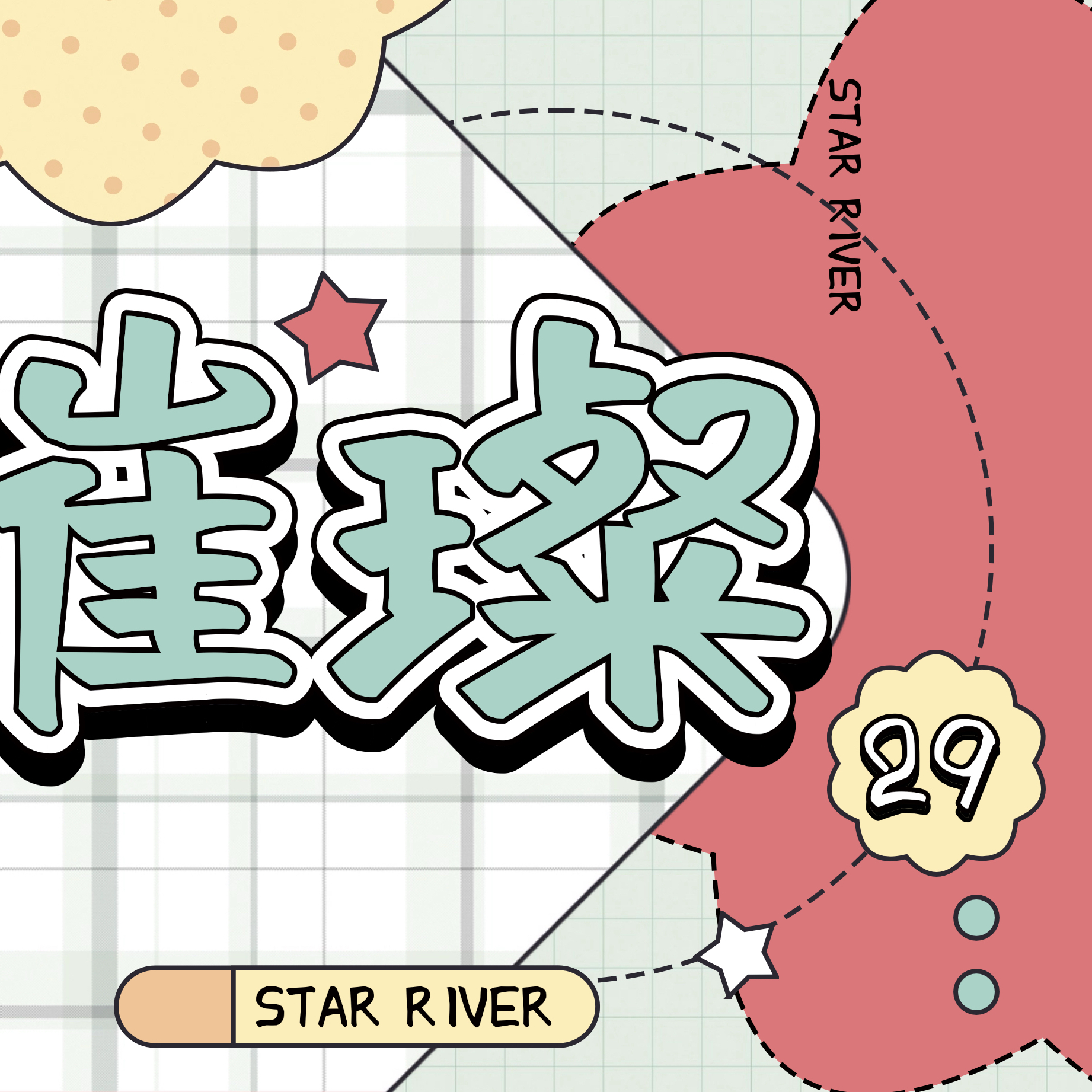 A moment captured by Julie (KISS OF LIFE)'s fan