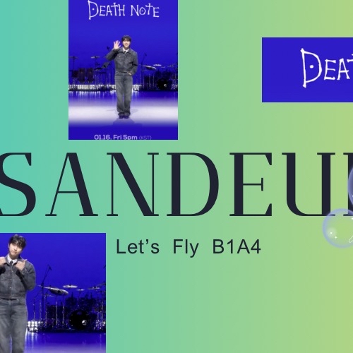 サンドゥル (B1A4)ファンが撮った瞬間