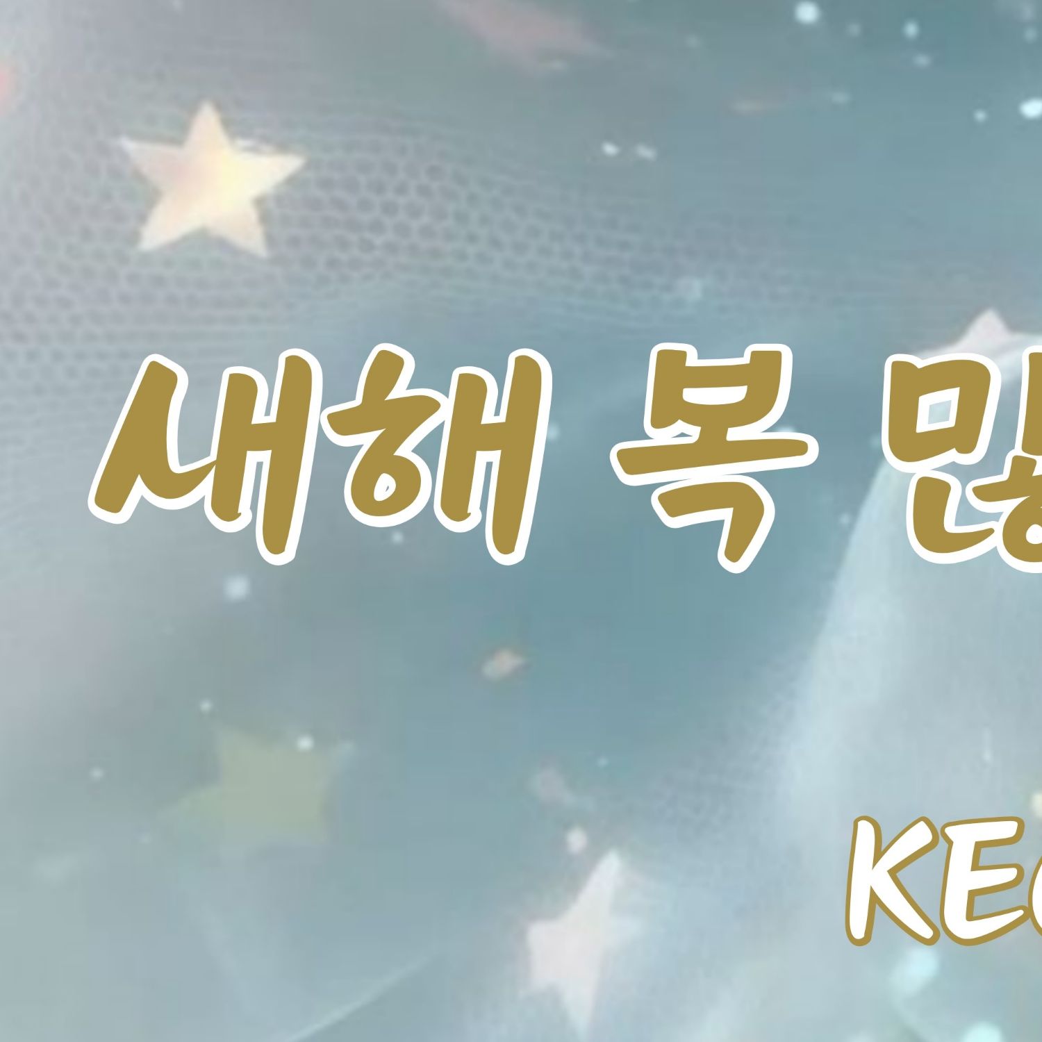 Behind-the-scenes cut of Keonhee (ONEUS)