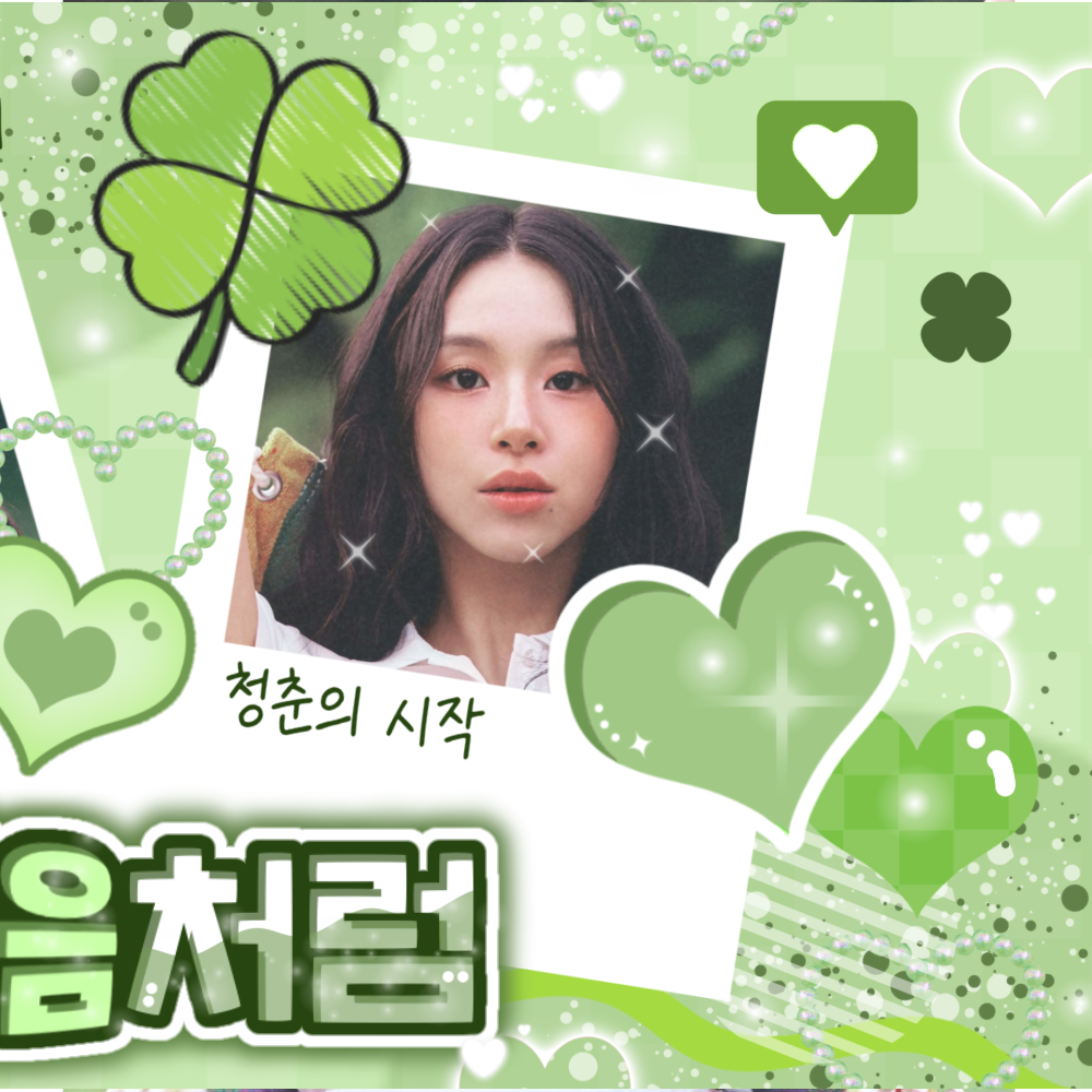 Foto terbaru Chaeyoung (TWICE)