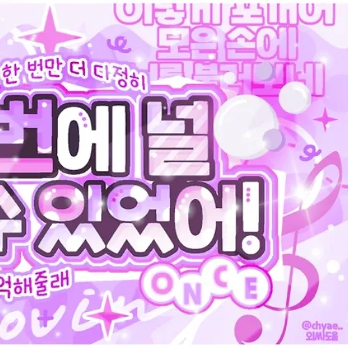 Latest photo of Jooyeon (Xdinary Heroes)