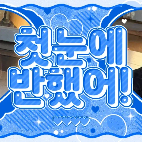 Gawon (MEOVV)粉丝拍下的瞬间