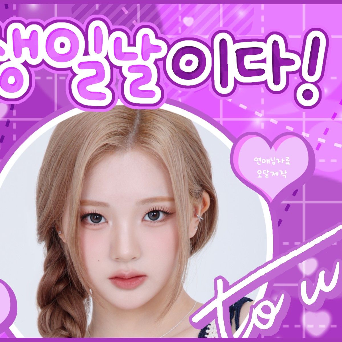 A moment captured by Gong Yubin (tripleS)'s fan