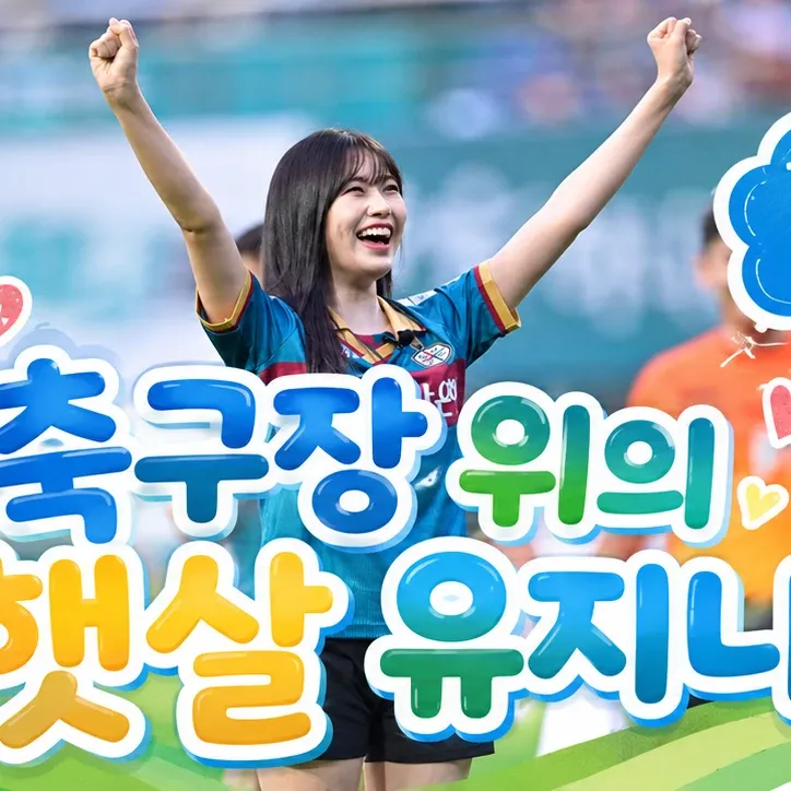 Behind-the-scenes cut of An Yujin (IVE)