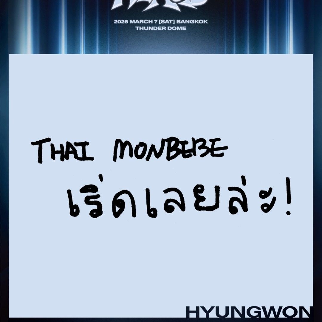 Foto aktivitas terbaru Hyungwon (MONSTA X)