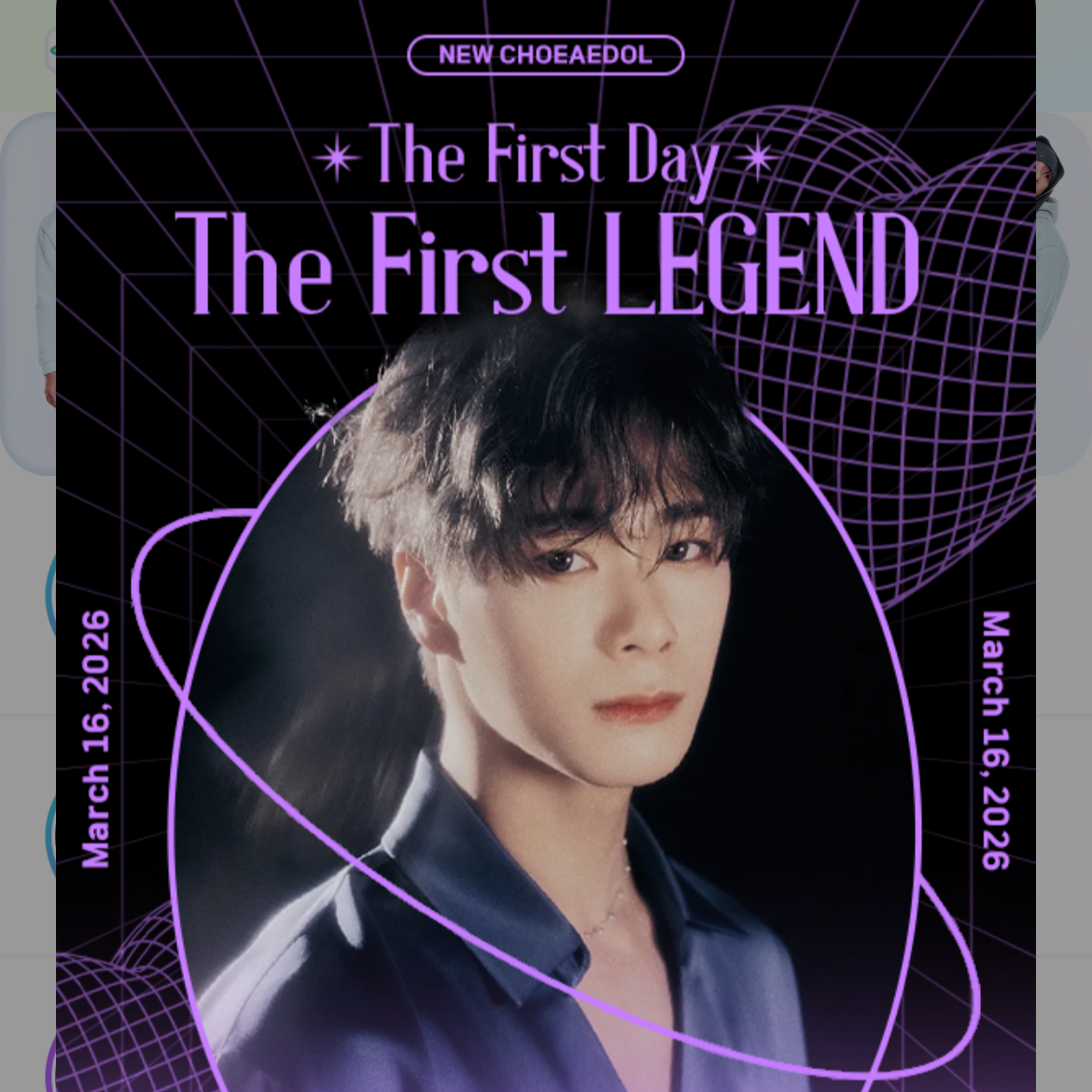 ASTROファンが撮った瞬間