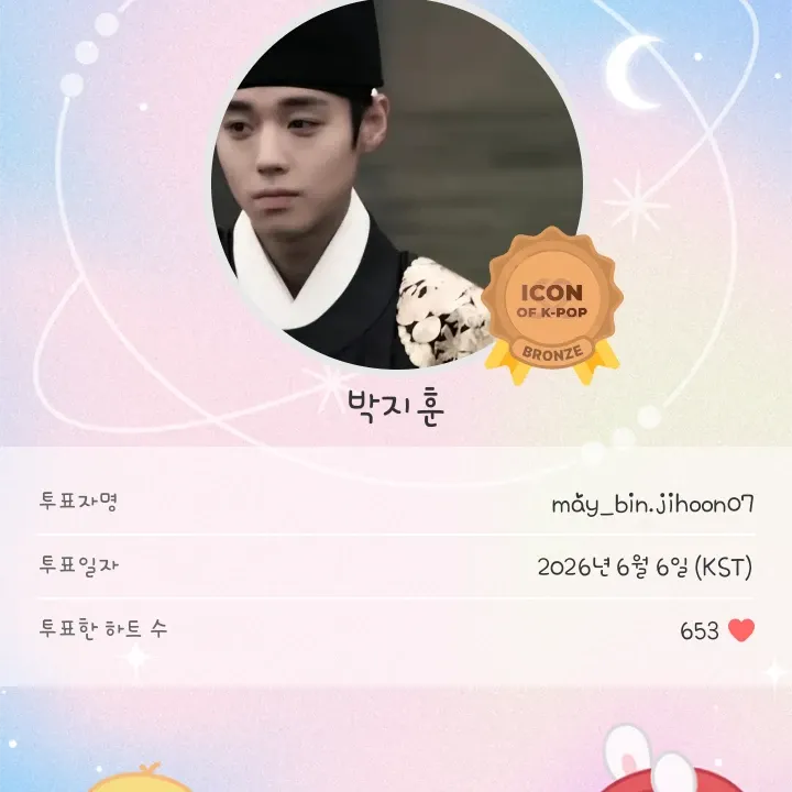 박지훈 팬이 찍은 순간