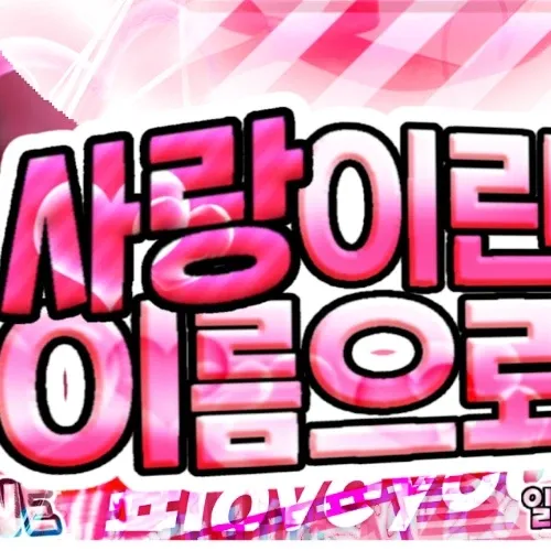 Behind-the-scenes cut of Jungsu (Xdinary Heroes)