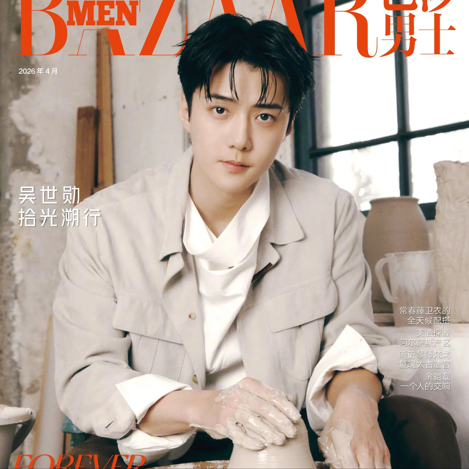 Behind-the-scenes cut of Sehun (EXO)