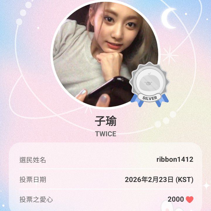 子瑜 (TWICE)的最新照片