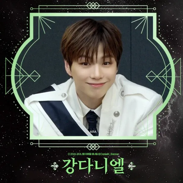 강다니엘 최근 활동샷