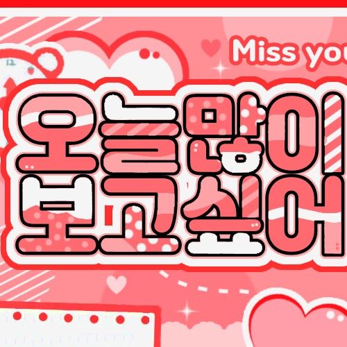 Recent activity shot of Seo Jeongwoo (AHOF)