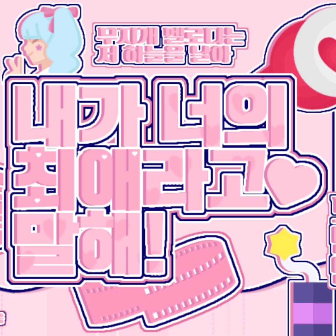 A moment captured by Tsuki (Billlie)'s fan