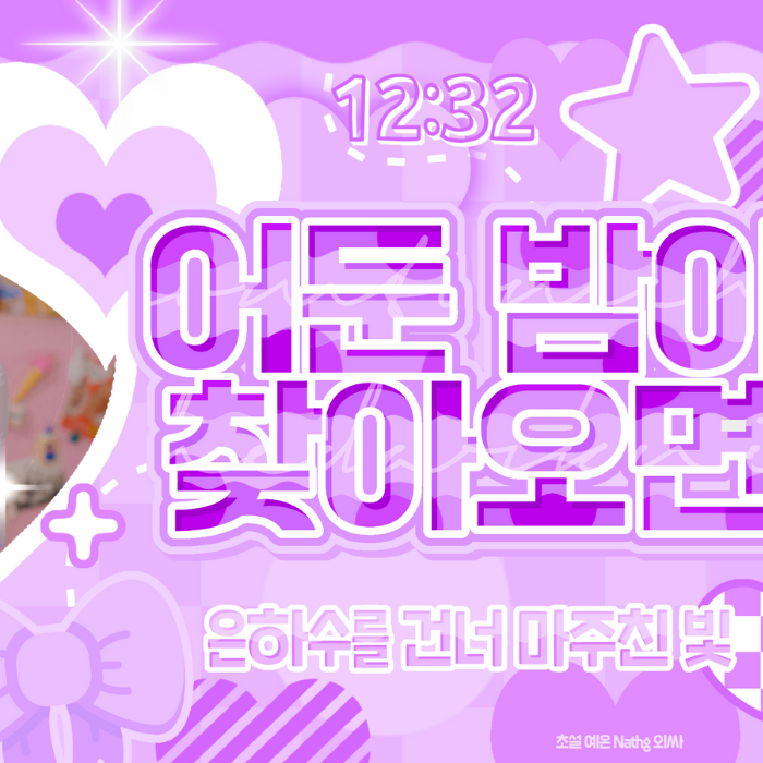 Kep1er 팬이 찍은 순간