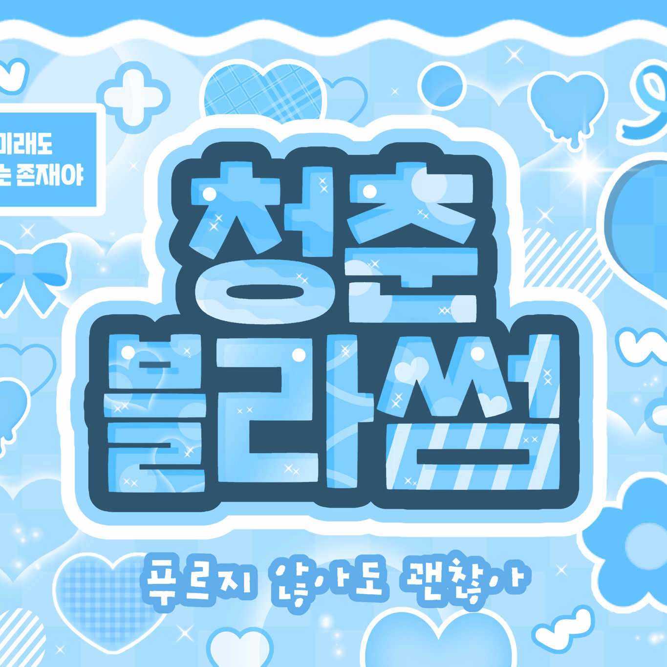 Latest photo of Eunho (PLAVE)