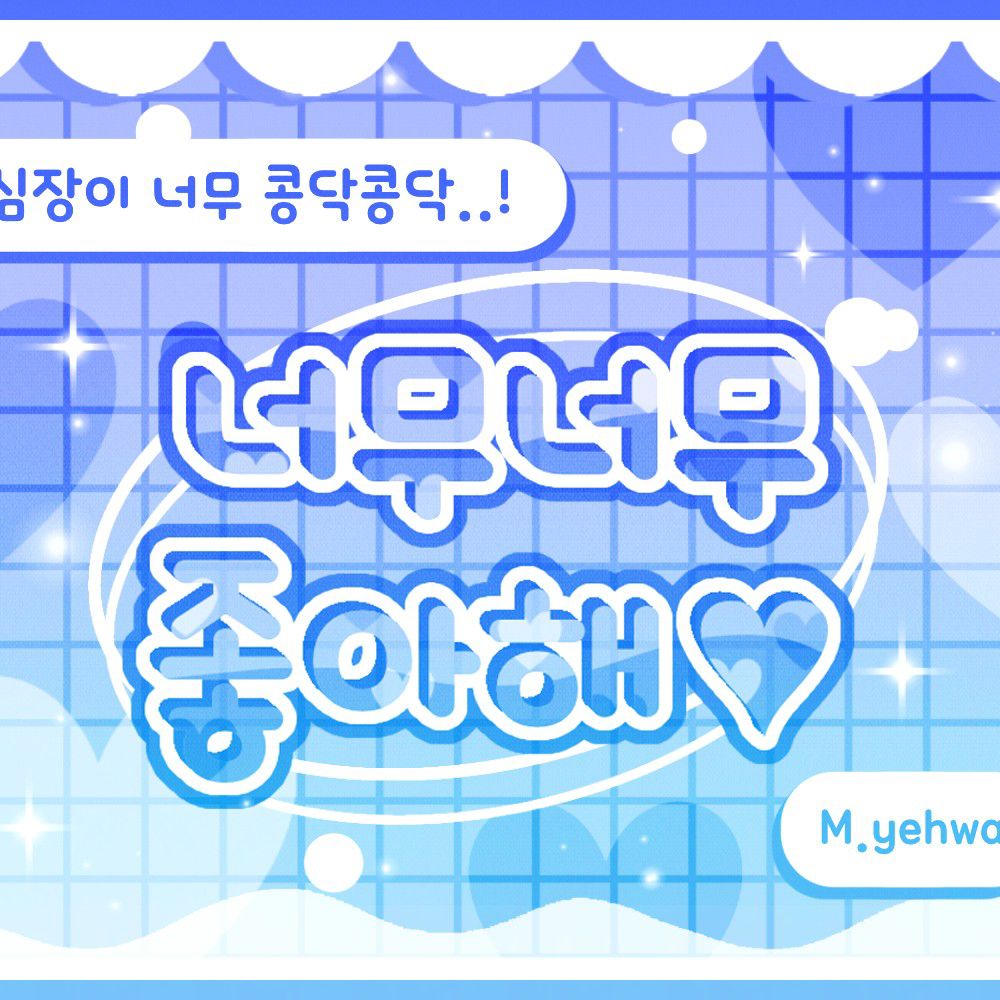 A moment captured by TOMORROW X TOGETHER's fan