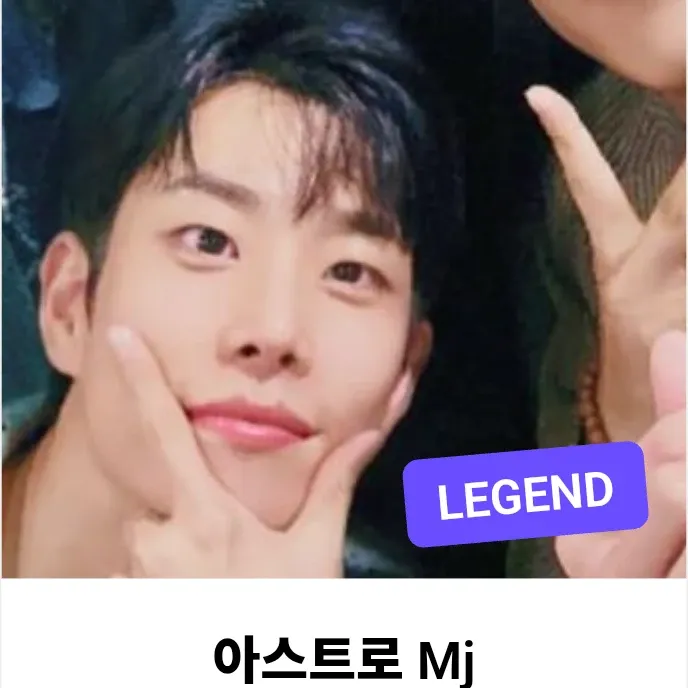 Recent activity shot of MJ (ASTRO)