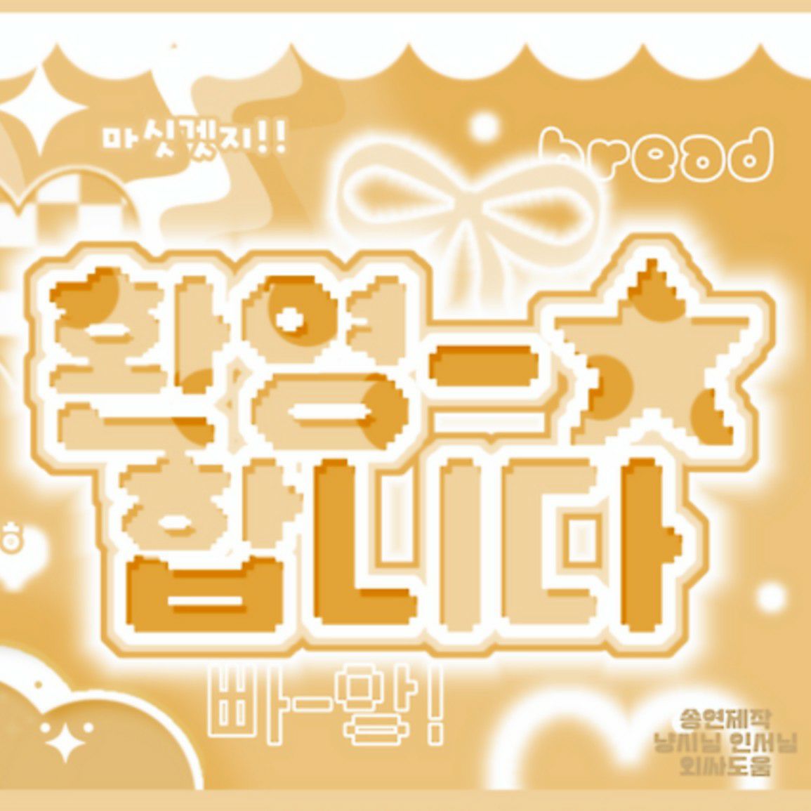 A moment captured by Haewon (NMIXX)'s fan