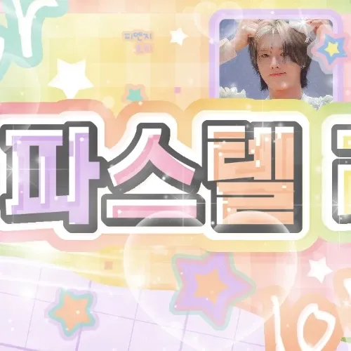 Behind-the-scenes cut of Jungsu (Xdinary Heroes)