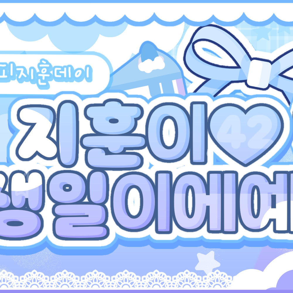 Latest photo of Jihoon (TWS)