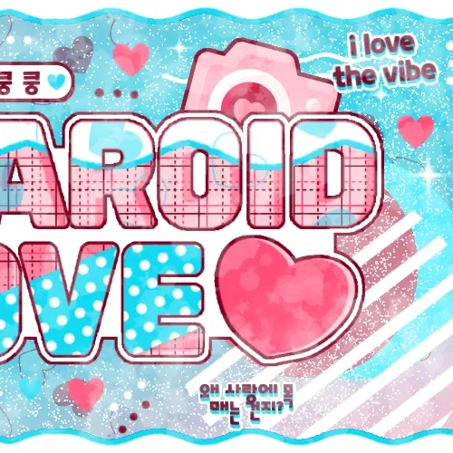 최유진 (Kep1er)의 비하인드 컷